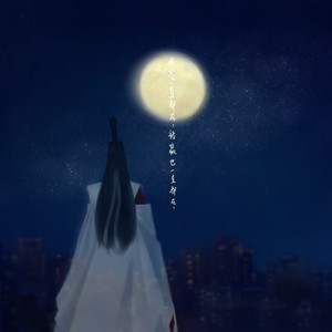 永远的明天