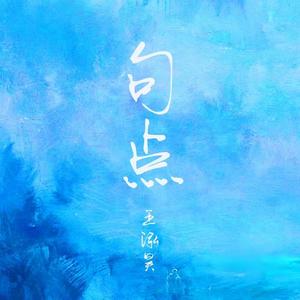 句点