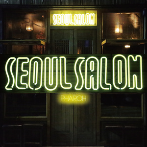 서울살롱(Seoul Salon) (首尔沙龙) (Inst.)
