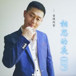 甘心情愿爱着你封面