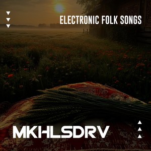 Степь широкая