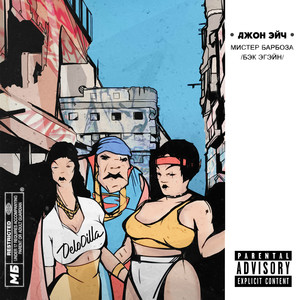 Умиротворён