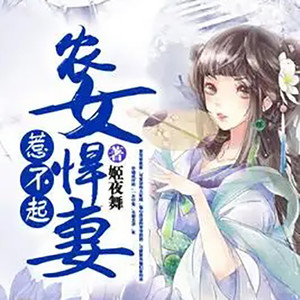 第1章 被拉回现实 (求收藏)
