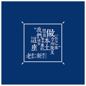 说唱龙舟贰零壹伍 (口白)