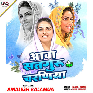 Aawa Sataguru Ke Charaniya