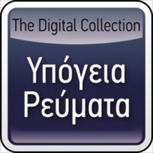 The Digital Collection