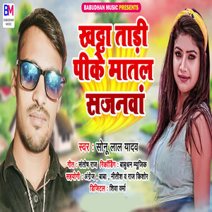 Khatta Tadi Pi Ke Matal Sajanawa