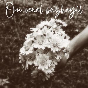 Oruvenal Puzhayil (feat. Athul Bineesh) (Recreated version)