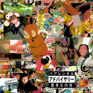 yarn (feat. Caelen Perkins, Zach Settle & DRiiGO)