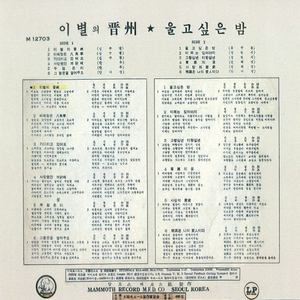 초원의 꽃 (草原的花)