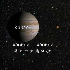 辛巴巴巴噜比啦