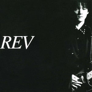 果てしない夢を (REV Version)