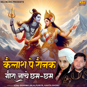 Kailash Pe Ronak Gora Nache Chham-Chham