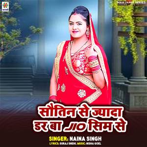 Sautin Se Jyada Dar Ba Jio Sim Se