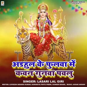 Adhaul Ke Fulwa Me Kawan Gunwa Pawlu