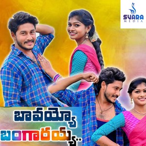 Bavayyo Bangarayya (Dj Song)