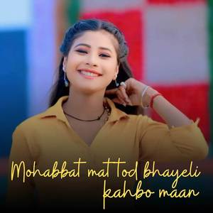 Mohabbat mat tod bhayeli kahbo maan mero to