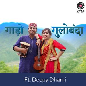 Gaado Gulobanda(feat. Deepa Dhami)