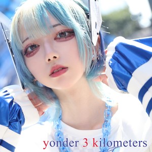 yonder 3 kilometers feat. 花隈千冬 (vocaloid ver.)