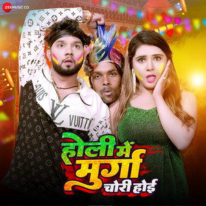 Holi Mein Murga Chori Hoyi