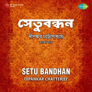 Setubandhan