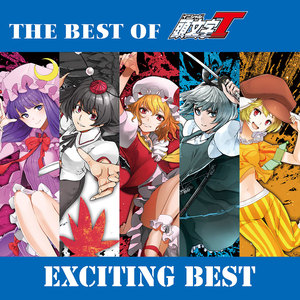 THE BEST OF 頭文字T EXCITING BEST