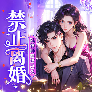 天下书盟 - 016 崩溃，只在一瞬之间