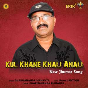 Kul Khane Khali Anali