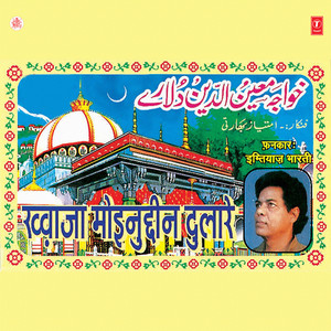 Jo Khwaja Na Denge To Aur Kaun Dega