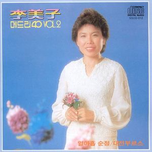 홍콩아가씨 (香港小姐)