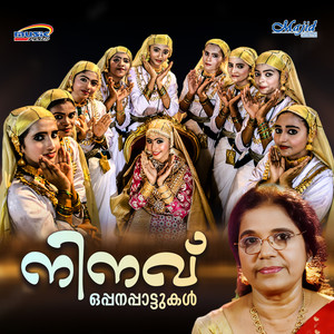 Ninavu (Oppana Pattukal)