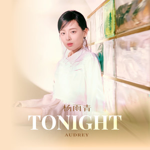 杨雨青 - Tonight (伴奏)