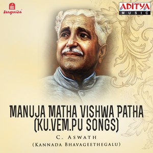 Manuja Matha Vishwa Patha (Ku.Vem.Pu. Songs)