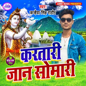 Karatari Jaan Somari