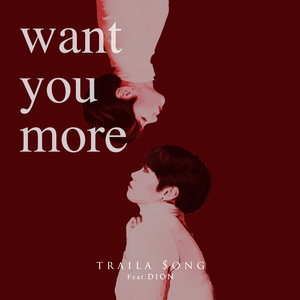 Want You More (feat. Dion)