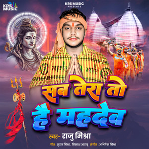 Sab Tera To Hai Mahadev