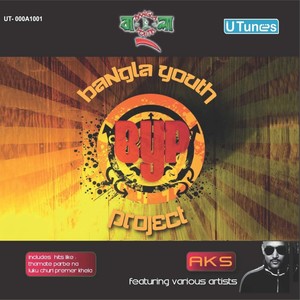 Luku Churi Premer Khela