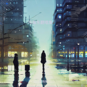 男人笑着都是泪