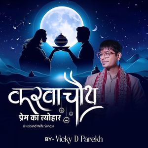 Karwa Chauth (Prem Ka Tyohar - Husband Wife Songs)