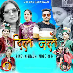 O Meena O (Dil Jale)