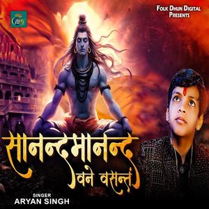 Sanandmanad Vane Vasantm