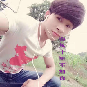 春风十里不如你