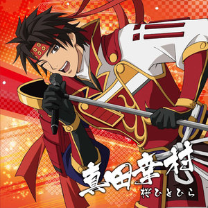 桜ひとひら (樱花独自飘零)