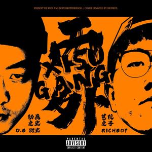 XISUGANG