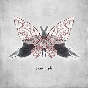 Tolooe Maghrebi (feat. Unknown Singer & Aida Shahghasemi)