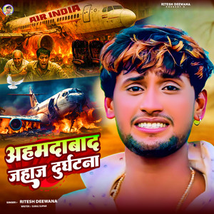 Ahmedabad Jahaj Durghatna