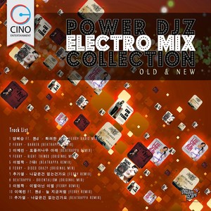 포플러나무 아래 (Beatrappa Remix)