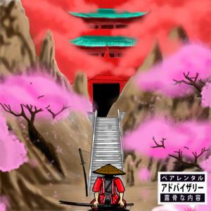 RUN RUN (feat. Ruinn & Quintanna) (Explicit)