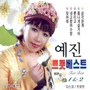 님아님아 (你啊 你啊)