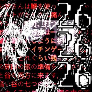 26 (TRASH CUT) (Explicit)